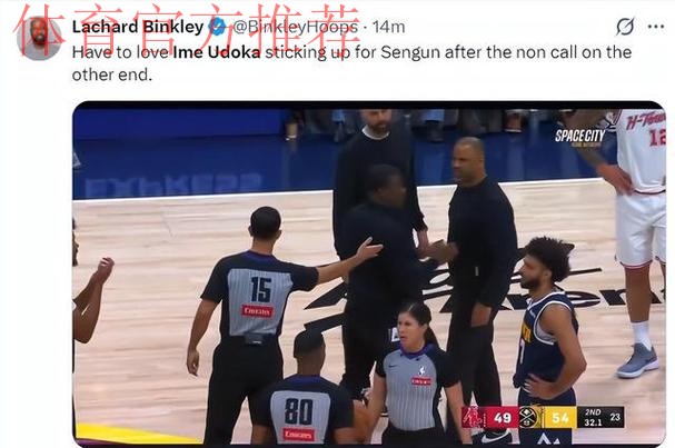 乌度卡对裁判怒吼：你xx睁大眼睛看看，睁大你的x眼看看