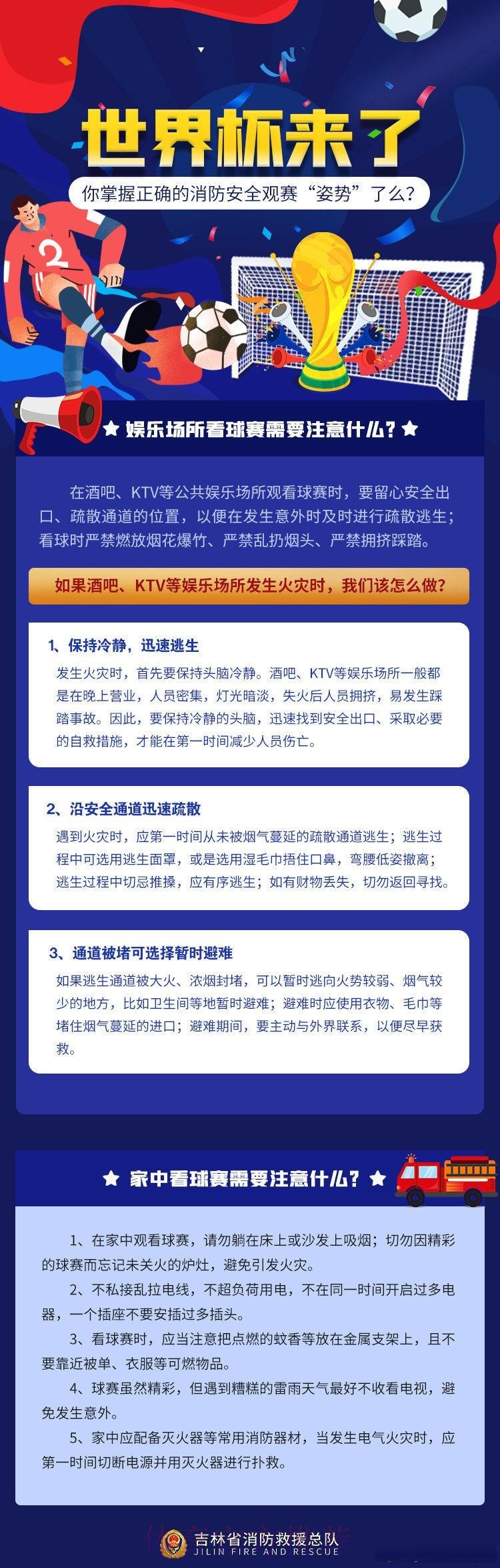 世界杯让球站有没有安全性保障机制